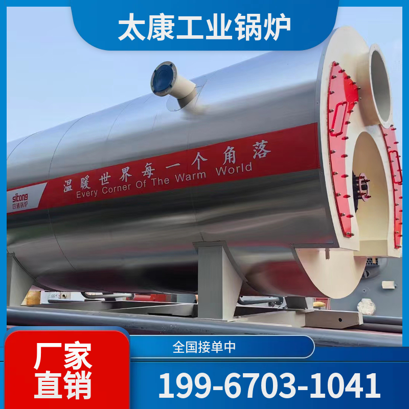 泉州冷凝燃气锅炉
