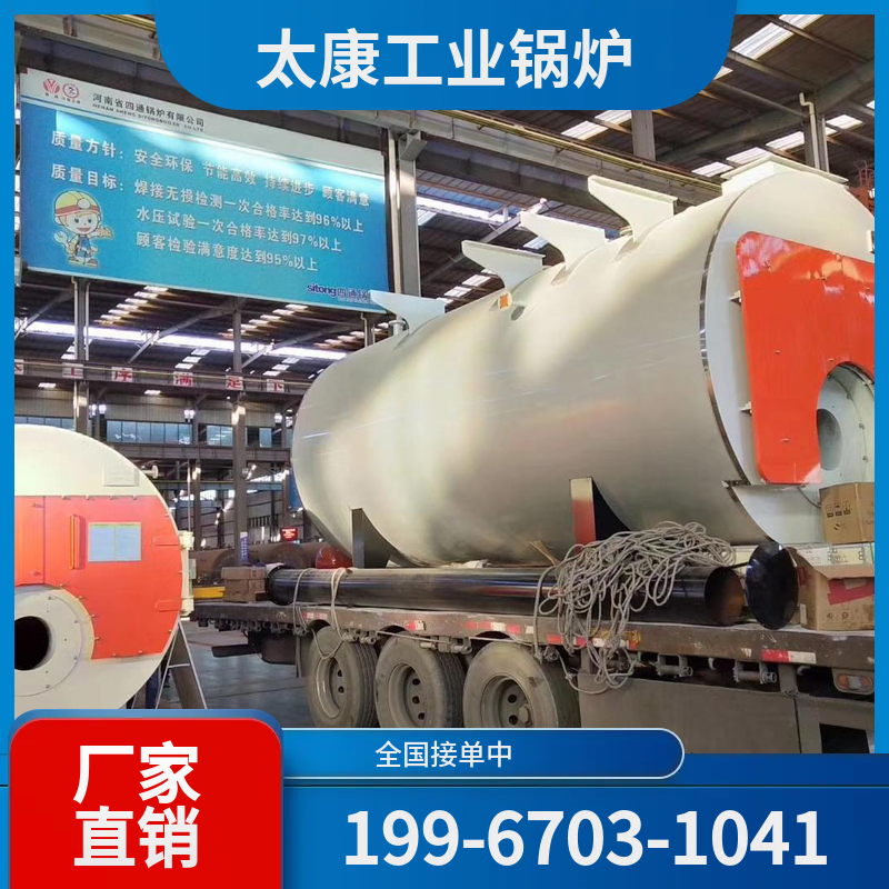 泉州太康锅炉厂家