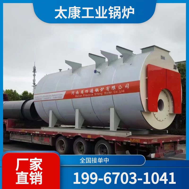 泉州燃气热水锅炉