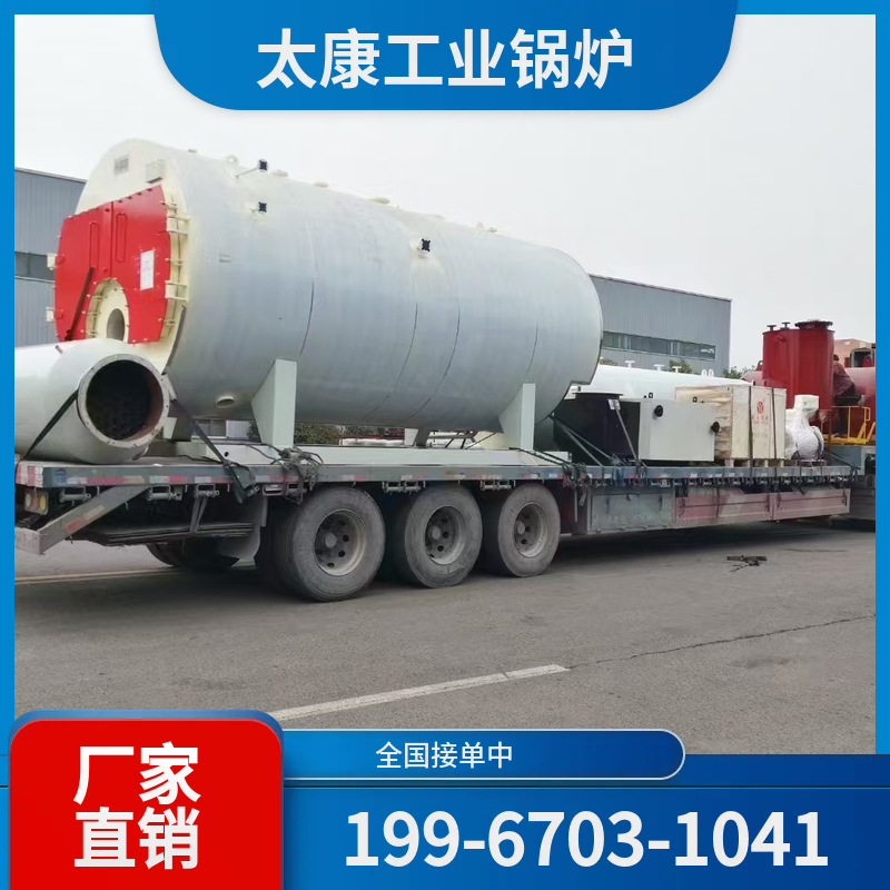 泉州燃气真空锅炉